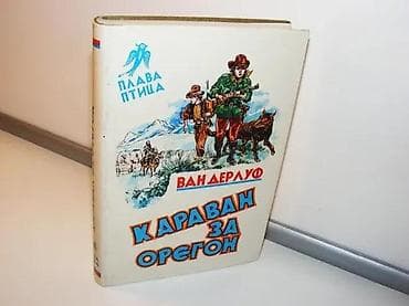 KARAVAN ZA OREGON An Ruthers Van Der Luf Plava pticaroman o junaštvu na lalafo.rs — 1 KARAVAN ZA OREGON An Ruthers Van Der Luf Plava pticaroman o junaštvu — 1