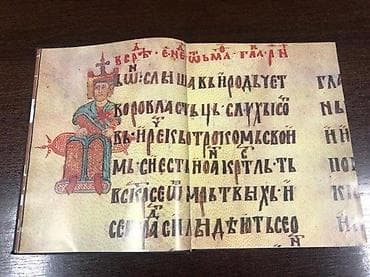 prsluk jaknica mango u: Knjiga: Srpske zemlje i vladari Autori: Momir Jović, Kosta Radić - at lalafo.rs — 4 prsluk jaknica mango u: Knjiga: Srpske zemlje i vladari Autori: Momir Jović, Kosta Radić - — 4