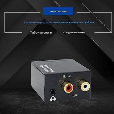 Digital-to-Analog Audio Converter (DAC) Opis: - Pretvara digitalni na lalafo.rs — 1 Digital-to-Analog Audio Converter (DAC) Opis: - Pretvara digitalni — 1