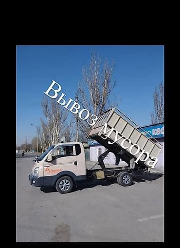 Usluga odvoza smeća i građevinskog otpada - Profesionalan odvoz na lalafo.rs Usluga odvoza smeća i građevinskog otpada - Profesionalan odvoz