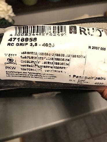 prsluk jaknica mango u: RUD RUDcompact GRIP – lanci za sneg za putnička vozila (model 4020) - at lalafo.rs — 3 prsluk jaknica mango u: RUD RUDcompact GRIP – lanci za sneg za putnička vozila (model 4020) - — 3