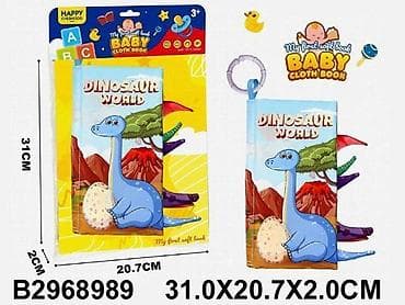 Tekstilna knjiga za bebe – “Dinosaur World” - Mekana platnena knjiga na lalafo.rs Tekstilna knjiga za bebe – “Dinosaur World” - Mekana platnena knjiga