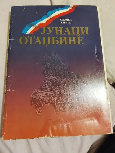 Spomen-knjiga „Јунаци отаџбине“ – издање Савезне Републике Југославије na lalafo.rs Spomen-knjiga „Јунаци отаџбине“ – издање Савезне Републике Југославије
