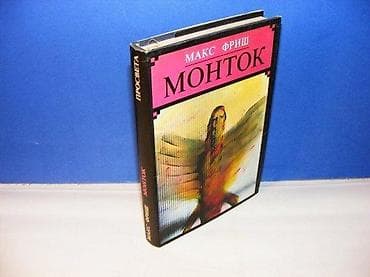Montok maks friš prosveta beograd 1983 tvrd povez, strana 209 stanje na lalafo.rs Montok maks friš prosveta beograd 1983 tvrd povez, strana 209 stanje