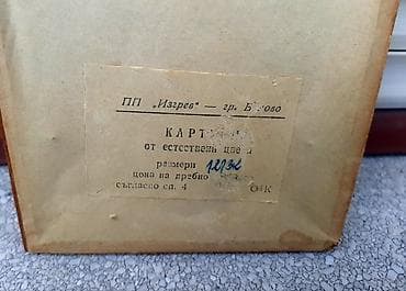 Slika-prirodno sušeno cveće vintage Slika, zidni dekor od prirodnog na lalafo.rs — 2 Slika-prirodno sušeno cveće vintage Slika, zidni dekor od prirodnog — 2