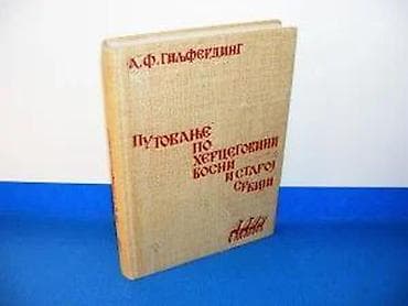 Putovanje po Hercegovini, Bosni i Staroj Srbiji / Aleksandar Fjodorov na lalafo.rs — 3 Putovanje po Hercegovini, Bosni i Staroj Srbiji / Aleksandar Fjodorov — 3