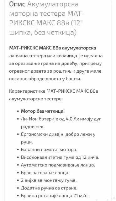 Mat-rixx aku testera na lalafo.rs — 4 Mat-rixx aku testera — 4