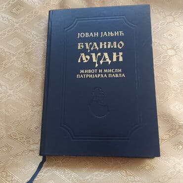 Knjiga: Budimo ljudi – Život i misli patrijarha Pavla Autor: Jovan na lalafo.rs Knjiga: Budimo ljudi – Život i misli patrijarha Pavla Autor: Jovan
