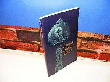DAROVI VOJNOM MUZEJUKatalog izložbe, Beograd,1990. god na lalafo.rs DAROVI VOJNOM MUZEJUKatalog izložbe, Beograd,1990. god