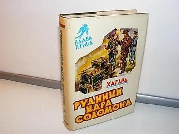 Rudnici cara Solomona Rajder Hagard Plava pticaBeograd: Jugoslavija na lalafo.rs Rudnici cara Solomona Rajder Hagard Plava pticaBeograd: Jugoslavija