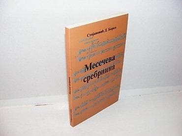 Mesečeva srebrnina stojanović d. borko 2000 beograd ispisana posveta na lalafo.rs Mesečeva srebrnina stojanović d. borko 2000 beograd ispisana posveta