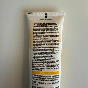 kozna jakna sa: Odlicna Nova Beloruska Vitex hranljiva krema-maslac za ruke i nokte na lalafo.rs — 5 kozna jakna sa: Odlicna Nova Beloruska Vitex hranljiva krema-maslac za ruke i nokte — 5