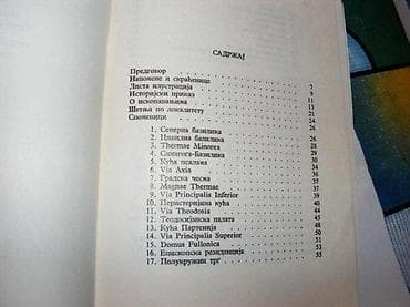 STOBI vodič kroz antički grad Džejms Vajzmanmek povezstanje vrlo dobro na lalafo.rs STOBI vodič kroz antički grad Džejms Vajzmanmek povezstanje vrlo dobro