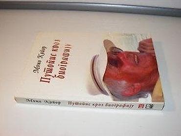 Putopis kroz biografiju Momo KaporKnjiga-komerc, 2010.broširani na lalafo.rs Putopis kroz biografiju Momo KaporKnjiga-komerc, 2010.broširani