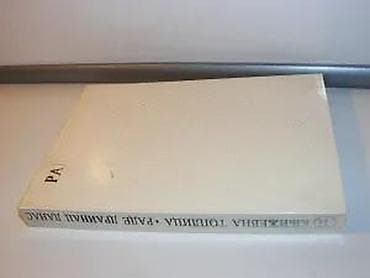 Rade Drainac danas, Rade Vojvodić, posveta Autoraposvećeno na lalafo.rs Rade Drainac danas, Rade Vojvodić, posveta Autoraposvećeno