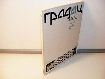 GRADAC 21 Ešer, EsherMart-april, 1978. Veći četvrtasti format, 106 na lalafo.rs GRADAC 21 Ešer, EsherMart-april, 1978. Veći četvrtasti format, 106