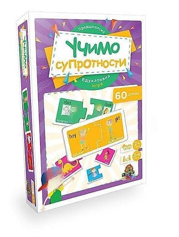 Edukativna slagalica „Učimo suprotnosti“ – predškolska društvena igra na lalafo.rs Edukativna slagalica „Učimo suprotnosti“ – predškolska društvena igra