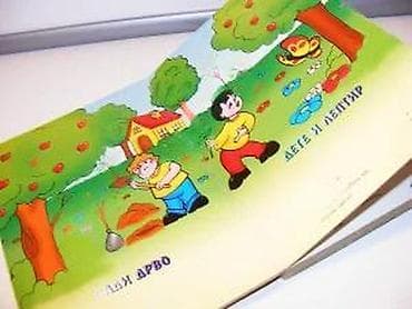 dve suknje po: Mali konjanik i druge pesme, Jovan Jovanović Zmajtvrd kartonski at lalafo.rs — 4 dve suknje po: Mali konjanik i druge pesme, Jovan Jovanović Zmajtvrd kartonski — 4