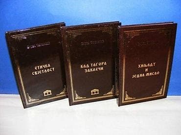 BORKA SMOLOVIĆ tri knjigeBiblioteka prozaEtička svjetlost, Kad Tagora na lalafo.rs BORKA SMOLOVIĆ tri knjigeBiblioteka prozaEtička svjetlost, Kad Tagora