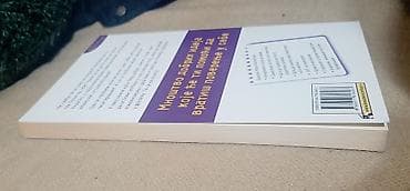 Kako da stekneš samopouzdanje autor: silvi bosije, emanuel rigon ne na lalafo.rs — 3 Kako da stekneš samopouzdanje autor: silvi bosije, emanuel rigon ne — 3