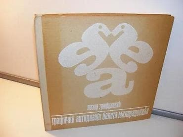 Grafički antidizajn Boleta MiloradovićaLazar TrifunovićIzdavač na lalafo.rs Grafički antidizajn Boleta MiloradovićaLazar TrifunovićIzdavač