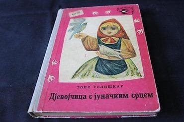 DJEVOJČICA S JUNAČKIM SRCEM | Djevojčica S Junačkim SrcemOčuvanost at lalafo.rs — 1 DJEVOJČICA S JUNAČKIM SRCEM | Djevojčica S Junačkim SrcemOčuvanost — 1