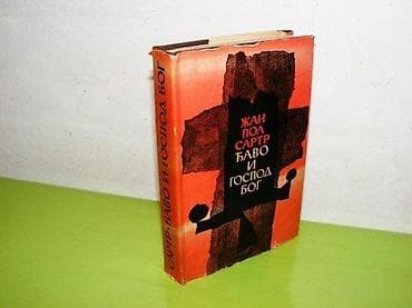 ĐAVO I GOSPOD BOG Žan Pol Sartr Prosveta Beograd 1963 roman na lalafo.rs ĐAVO I GOSPOD BOG Žan Pol Sartr Prosveta Beograd 1963 roman