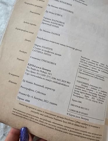 Istorija eduka 5, za peti razred. 2022. Godine. Autor je aleksandar na lalafo.rs — 3 Istorija eduka 5, za peti razred. 2022. Godine. Autor je aleksandar — 3