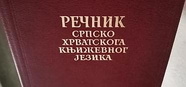 Sport & Hobby: Rečnik srpskohrvatskoga književnog jezika – komplet 6 tomova - at lalafo.rs — 2 Sport & Hobby: Rečnik srpskohrvatskoga književnog jezika – komplet 6 tomova - — 2