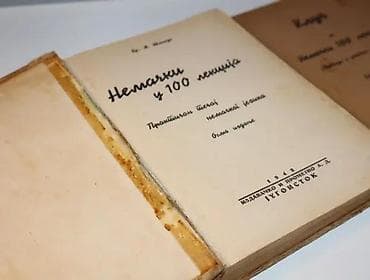 NEMAČKI U 100 LEKCIJA sa ključem Šmaus1942 jugositoktvrd povezoštećen na lalafo.rs — 3 NEMAČKI U 100 LEKCIJA sa ključem Šmaus1942 jugositoktvrd povezoštećen — 3