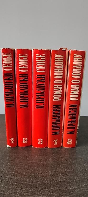 Na prodaju knjige u savrsenom stanju. Miloš crnjanski seobe 1-2-3 na lalafo.rs — 2 Na prodaju knjige u savrsenom stanju. Miloš crnjanski seobe 1-2-3 — 2