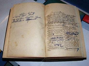Nemićić Milan, Medicinski rječnik njemačko-latinsko-hrvatski,1898 prvo na lalafo.rs — 2 Nemićić Milan, Medicinski rječnik njemačko-latinsko-hrvatski,1898 prvo — 2
