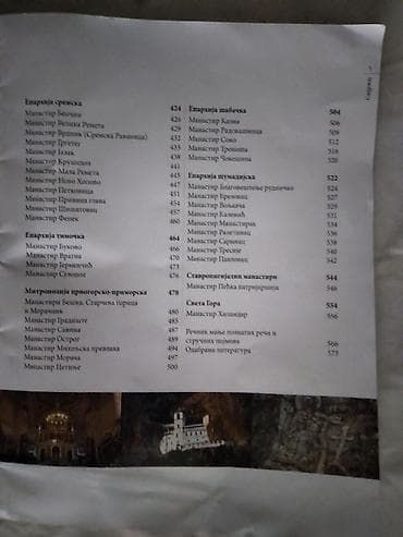 Sport & Hobby: Knjiga:Čudesni manastiri Srpske pravoslavne crkve 24x32 cm. 32 str at lalafo.rs — 5 Sport & Hobby: Knjiga:Čudesni manastiri Srpske pravoslavne crkve 24x32 cm. 32 str — 5