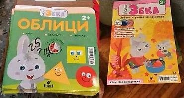 Komplet dečjih knjiga i radnih sveski - Disney klasične priče: tvrdi na lalafo.rs — 2 Komplet dečjih knjiga i radnih sveski - Disney klasične priče: tvrdi — 2