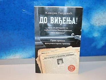 Do viđenja! živojin petrović2020 lagunaispisana kratka posveta na na lalafo.rs Do viđenja! živojin petrović2020 lagunaispisana kratka posveta na