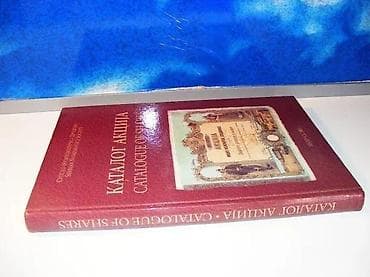 Numismatics & Philately: Katalog akcija srpsko numizmatičko društvo2001 beogradtvrd povezveliki at lalafo.rs — 2 Numismatics & Philately: Katalog akcija srpsko numizmatičko društvo2001 beogradtvrd povezveliki — 2