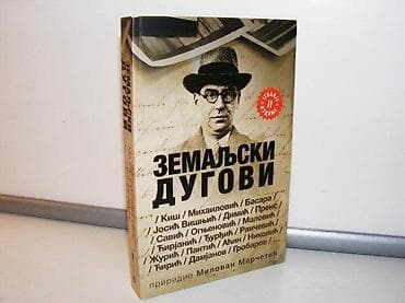 Zemaljski dugovi, Ivo Andrić u pričipriredio milovan marčetić 2012 na lalafo.rs Zemaljski dugovi, Ivo Andrić u pričipriredio milovan marčetić 2012