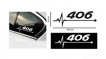 Peugeot 406 Puls - Nalepnica - 1593 📌 Opis: Samolepljive nalepnice na lalafo.rs Peugeot 406 Puls - Nalepnica - 1593 📌 Opis: Samolepljive nalepnice