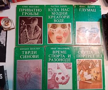 Komplet bigz izdanja 1. Kolo 5 imaju potpis autora pismo ćirilica na lalafo.rs — 1 Komplet bigz izdanja 1. Kolo 5 imaju potpis autora pismo ćirilica — 1