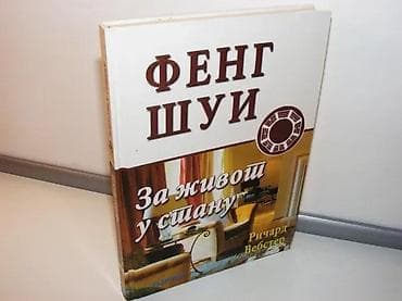 Feng Sui-Za Zivot u Stanu-Ricard Vebster (2005)Politika Narodnja na lalafo.rs Feng Sui-Za Zivot u Stanu-Ricard Vebster (2005)Politika Narodnja