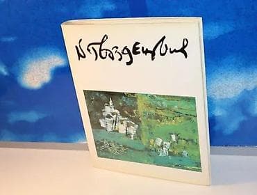 NEDELJKO GVOZDENOVIĆ1987 univerzitet umetnosti beogradveliki na lalafo.rs — 3 NEDELJKO GVOZDENOVIĆ1987 univerzitet umetnosti beogradveliki — 3