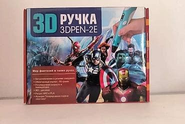 Najbolja 3D olovka na tržistu. Napravi svoju jedinstvenu 3D kreaciju! na lalafo.rs — 3 Najbolja 3D olovka na tržistu. Napravi svoju jedinstvenu 3D kreaciju! — 3