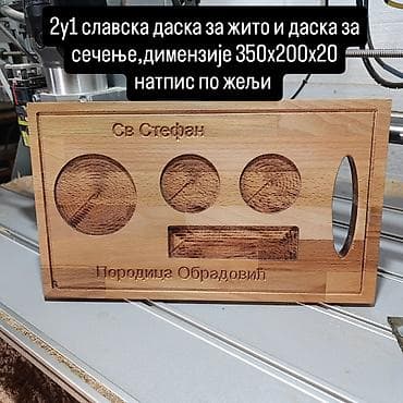 cepaci za drva: 2u1 slavska daska za žito i daska za sečenje - Materijal: pun drvni na lalafo.rs — 3 cepaci za drva: 2u1 slavska daska za žito i daska za sečenje - Materijal: pun drvni — 3
