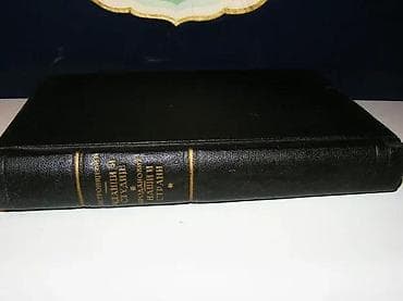 Članci i studije b. petronijević naši i strani jaša mnaši i strani na lalafo.rs — 2 Članci i studije b. petronijević naši i strani jaša mnaši i strani — 2