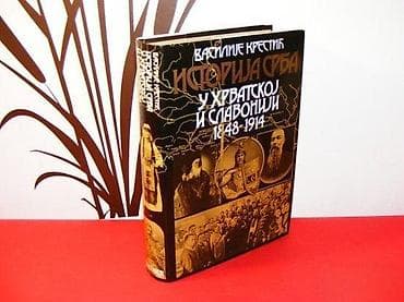 Istorija Srba u Hrvatskoj i Slavoniji 4 Vasilije Krestić Izdavač na lalafo.rs Istorija Srba u Hrvatskoj i Slavoniji 4 Vasilije Krestić Izdavač