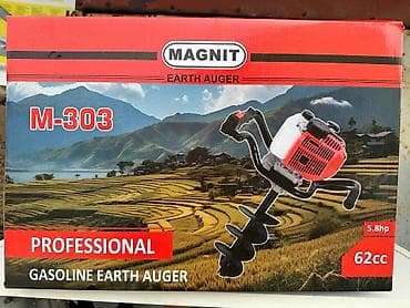 03. Bušač rupa Magnit 5.8ks + 3 burgije (200) Benzinski busac rupa za na lalafo.rs 03. Bušač rupa Magnit 5.8ks + 3 burgije (200) Benzinski busac rupa za