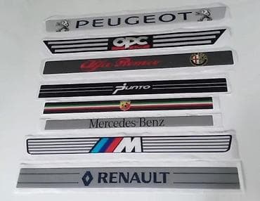 Transport: Stiker lajsna za pragove Mercedes. Samolepljive lajsne u obliku 3d at lalafo.rs — 4 Transport: Stiker lajsna za pragove Mercedes. Samolepljive lajsne u obliku 3d — 4