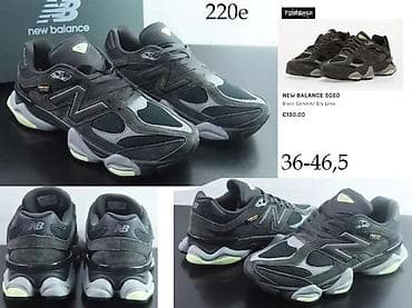 Men's Footwear: N. BALANCE 9060, TOP MODELI, SAMO ZA US TRZISTE | Novo! ! ! Hot! ! at lalafo.rs — 4 Men's Footwear: N. BALANCE 9060, TOP MODELI, SAMO ZA US TRZISTE | Novo! ! ! Hot! ! — 4
