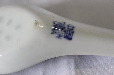 the million vino cena: STARA KERAMIČKA KAŠIKA | Stara keramička kašika za čorbe, izrađena u at lalafo.rs — 3 the million vino cena: STARA KERAMIČKA KAŠIKA | Stara keramička kašika za čorbe, izrađena u — 3