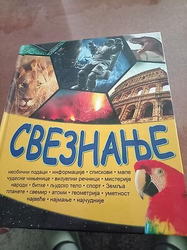 Ilustrovana enciklopedija „СВЕЗНАЊЕ“ - Bogato opremljena, tvrd povez na lalafo.rs Ilustrovana enciklopedija „СВЕЗНАЊЕ“ - Bogato opremljena, tvrd povez